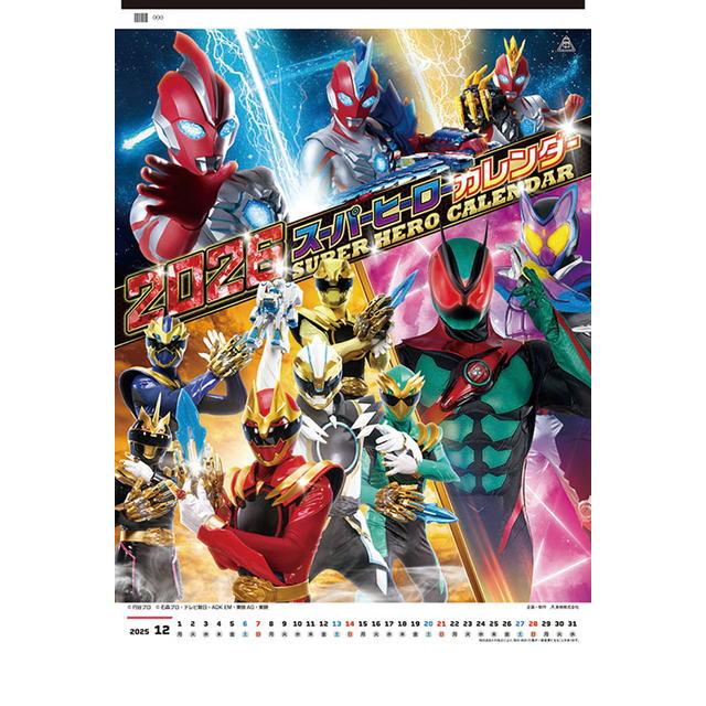 スーパーヒーロー 2026年 (令和8年) カレンダー CL-063 (巻cal)