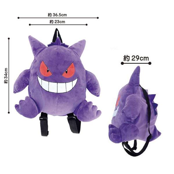 ポケットモンスター ポケモン ぬいぐるみリュック ゲンガー Ps 0007gg 190 1708 ビッグスターネットショップ 通販 Yahoo ショッピング