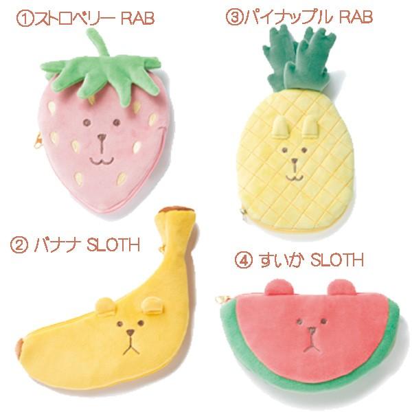 Craftholic クラフトホリック ポーチ Fresh Fruit フレッシュ フルーツ C909 10 C909 C909 30 C909 40 C909 50 C909 60 C909 70 2 Craft1217 ビッグスターネットショップ 通販 Yahoo ショッピング