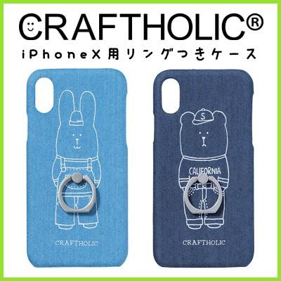 コモランマ 踏み台 ショルダー クラフト ホリック 携帯 ケース Gyoda Sakura Jp