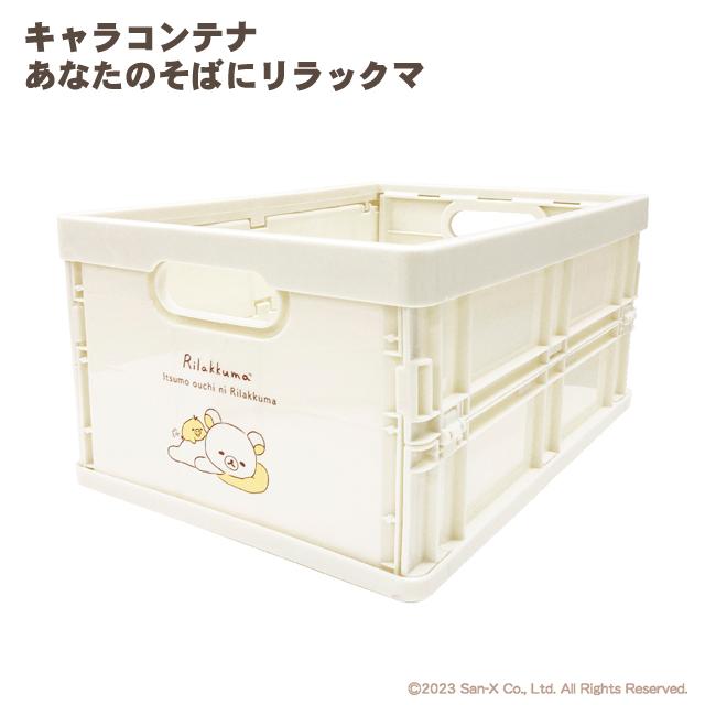 San-X（サンエックス） (ネットで買えるのはビッグスターだけ