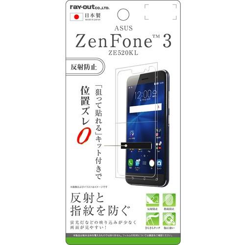 Asus Zenfone 3 Ze5kl 楽天モバイル 専用 液晶保護フィルム 指紋 反射防止 Rt Raz3f B1 230 ビッグスターネットショップ 通販 Yahoo ショッピング