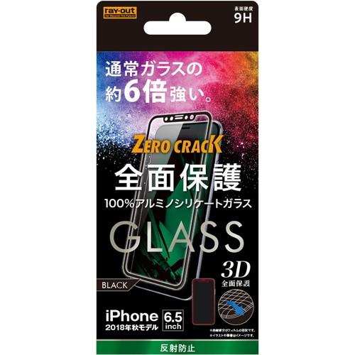 流行 全面保護 液晶保護ガラスフィルム 専用 (6.5インチ) Max iPhoneXS 反射防止 (メール便送料無料) RT-P19RFG/HB ブラック スマホ液晶保護フィルム