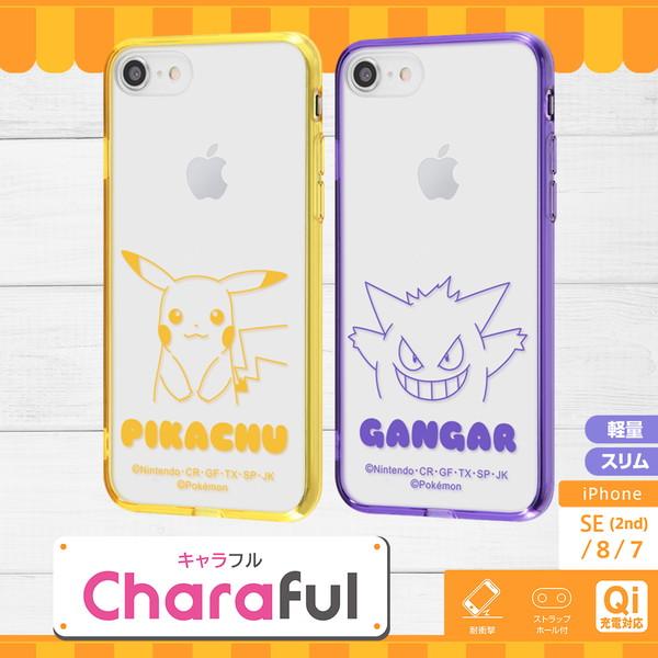 ポケットモンスター ポケモン Iphone Se 第2世代 Iphone8 Iphone7 専用 ハイブリッドケース Charaful ゲンガー Rt Pp24uc Ggm メール便送料無料 230 ビッグスターネットショップ 通販 Yahoo ショッピング