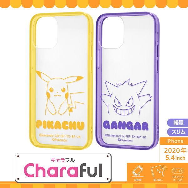 ポケットモンスター Iphone 12 Mini 5 4インチ 専用 ハイブリッドケース Charaful ピカチュウ Rt Pp26uc Pkm メール便送料無料 230 9502 ビッグスターネットショップ 通販 Yahoo ショッピング