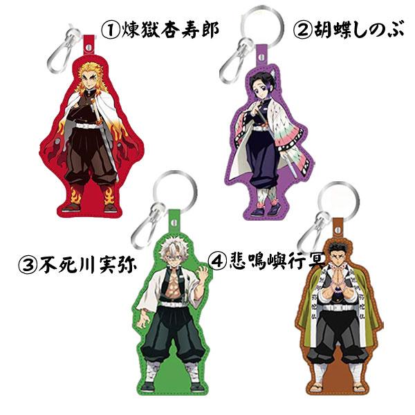 鬼滅の刃 PUキーホルダー T-KMTP-06/T-KMTP-07/T-KMTP-08/T-KMTP-09/T