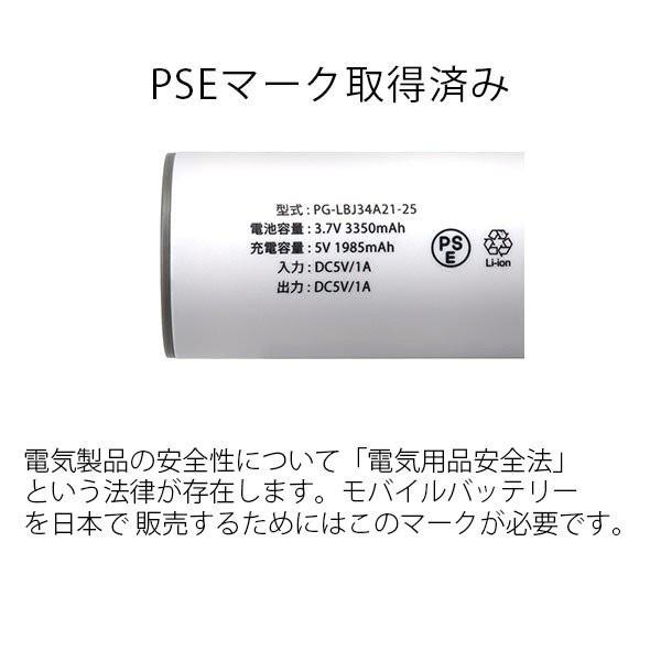 スティック型 モバイルバッテリー 3350mah ピンク Pg Lbj34a24pk 256 1133 ビッグスターネットショップ 通販 Yahoo ショッピング