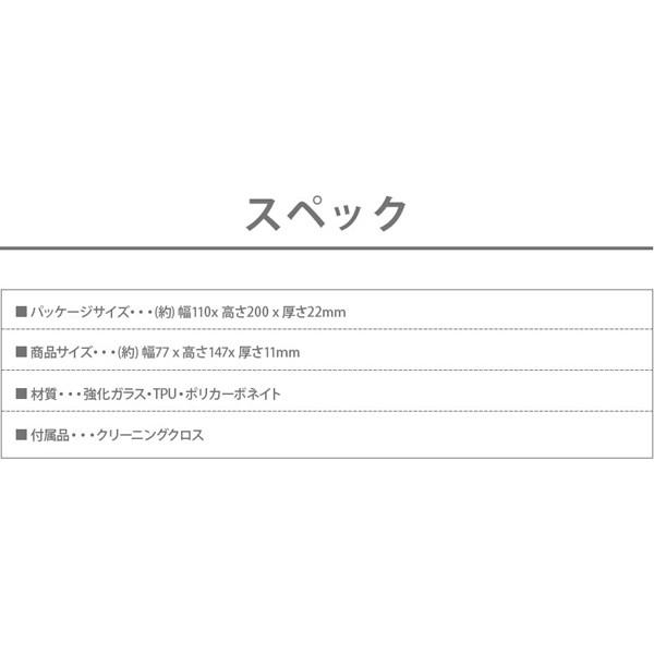 □ リラックマ iPhone11 Pro(5.8インチ)専用 ガラスハイブリッドケース　YY03101/YY03102/YY03103/YY03104 (メール便送料無料)｜bigstar｜07