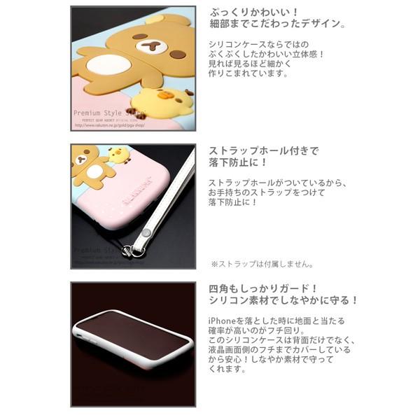 San-X（サンエックス） □ リラックマ iPhone XS/X用(5.8インチ