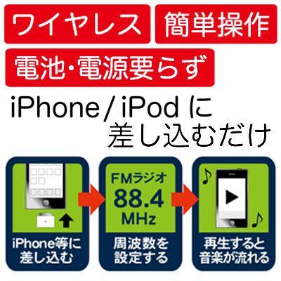 超軽量・世界最小クラス！ iPod・iPhone専用 FMトランスミッター ホワイト XL-552｜bigstar｜03