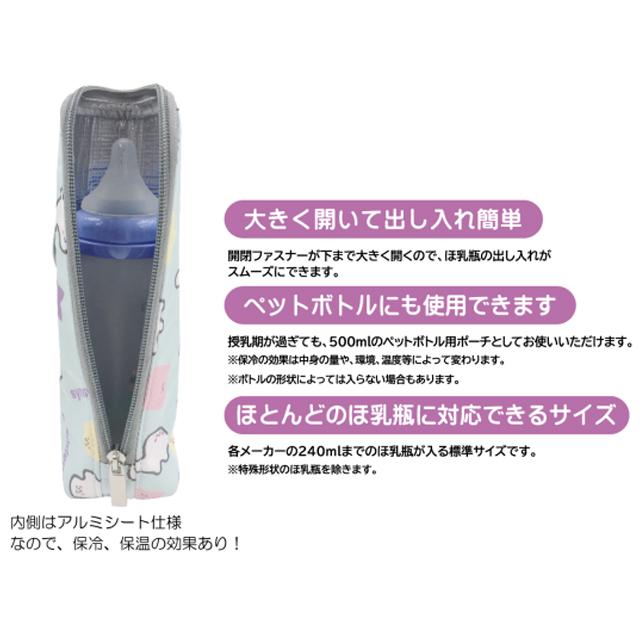 シナぷしゅ 哺乳瓶ポーチ K-4280(激安メガセール！)｜bigstar｜04