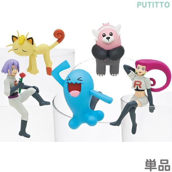 ポケットモンスター ポケモン Putitto ロケット団 単品 300 ビッグスターネットショップ 通販 Yahoo ショッピング