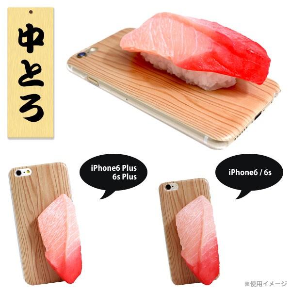 梶川工作所 iPhone6 / 6s / 6Plus / 6sPlus 専用 スシーン sushiiiin 食品サンプルケース　SS-01｜bigstar｜03