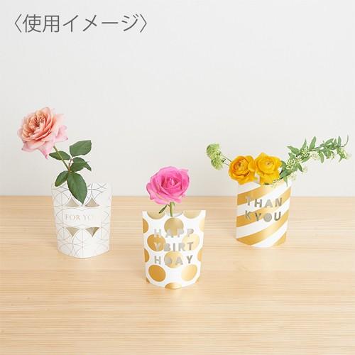 Message Flower Vase 花瓶になるメッセージカード Cf10be Cf10w Cf10m Cf10y Cf10g Cf10p Cfp Cfy Cfb 326 Cf10 ビッグスターネットショップ 通販 Yahoo ショッピング
