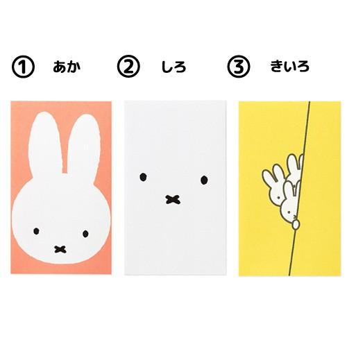 ミッフィー ぽち袋 ノ My33 ノ My34 ノ My35 326 Mfmy33 ビッグスターネットショップ 通販 Yahoo ショッピング