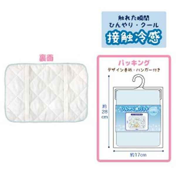 すみっコぐらし ひんやり枕パッド3 342 32sg ビッグスターネットショップ 通販 Yahoo ショッピング