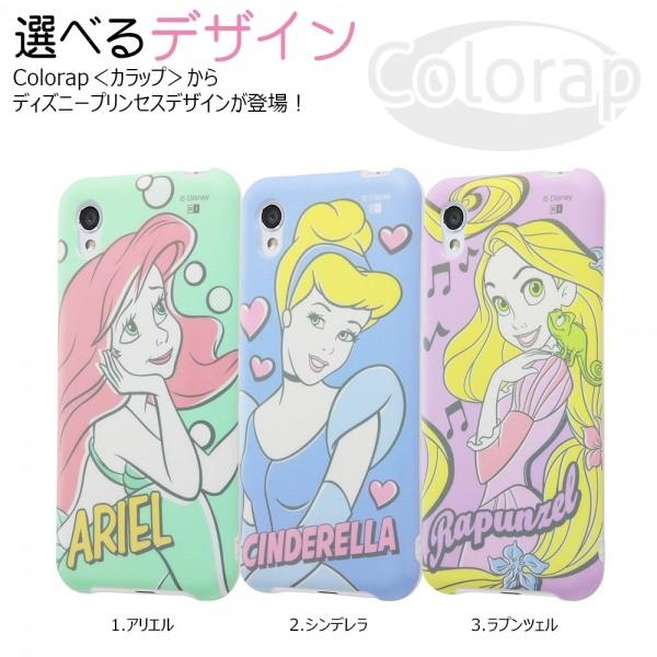 ディズニー Aquos Sense2 かんたん Android One S5専用 Tpuソフトケース Colorap アリエル 夢見るプリンセス In Daqse2cp1 Ar メール便送料無料 347 3930 ビッグスターネットショップ 通販 Yahoo ショッピング