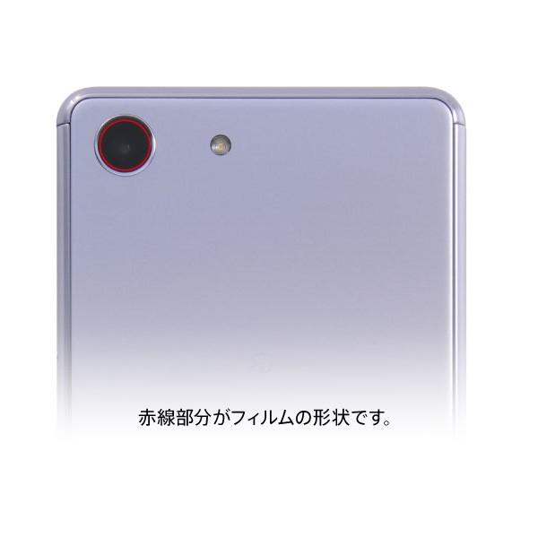 Xperia Ace Docomo So 02l 専用 フィルム カメラレンズレンズ 光沢 In Xpaft Ca 347 ビッグスターネットショップ 通販 Yahoo ショッピング