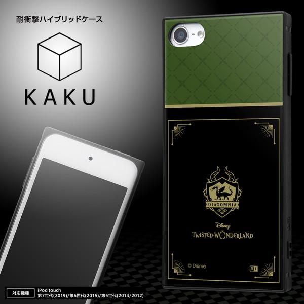 ディズニー Ipod Touch 第7 6 5世代 耐衝撃ハイブリッドケース Kaku ツイステッドワンダーランド サバナクロー寮 Iq Dt8k3tb Dg016 メール便送料無料 347 a ビッグスターネットショップ 通販 Yahoo ショッピング