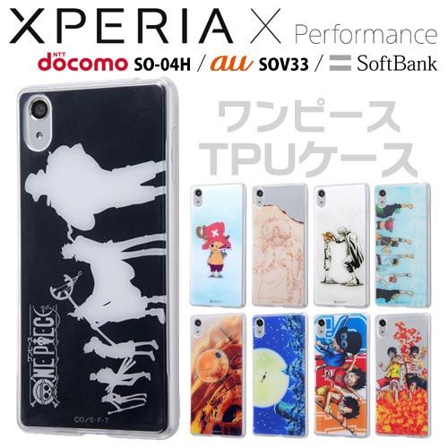 ワンピース Xperia X Performance So 04h Sov33 専用 スマホtpuケース 背面パネルセット 名場面 Ij Roxpxptp Op メール便送料無料 347 Roxpxptpop ビッグスターネットショップ 通販 Yahoo ショッピング