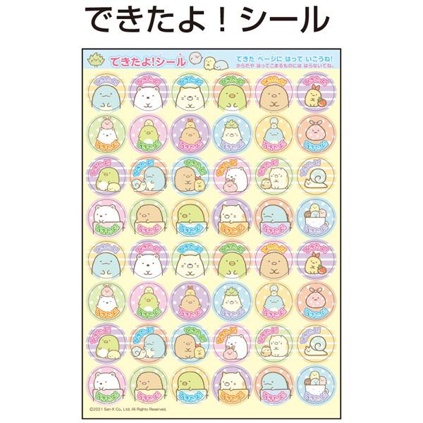 すみっコぐらし 知育ぬりえ すうじ a 367 ビッグスターネットショップ 通販 Yahoo ショッピング
