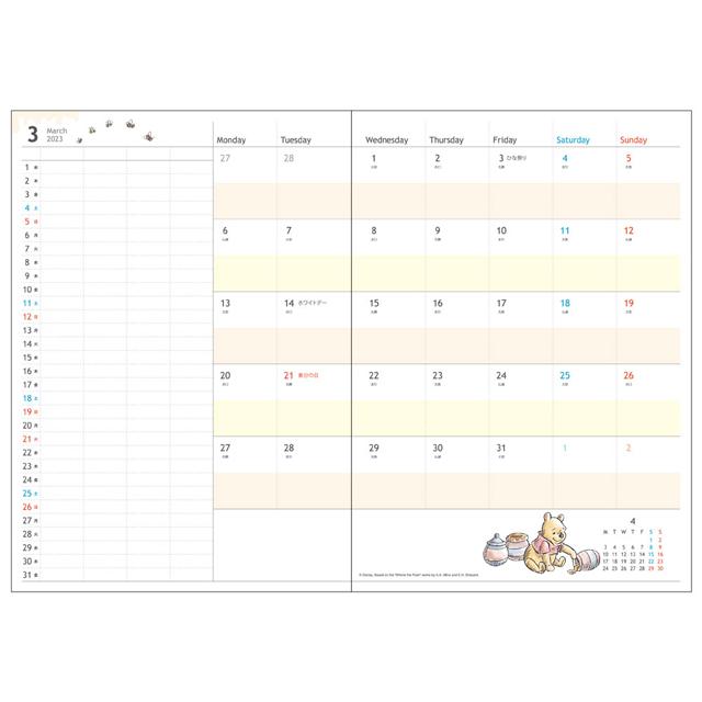 くまのプーさん (2022年12月始まり) 2023年 手帳 月間B6 自分管理 地図 S2955270|bigstar|02