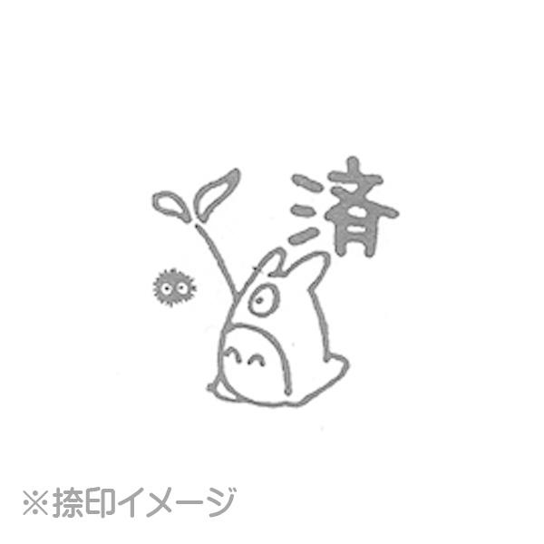 となりのトトロ ラバースタンプ 済 Sg 035ae 369 1261 ビッグスターネットショップ 通販 Yahoo ショッピング