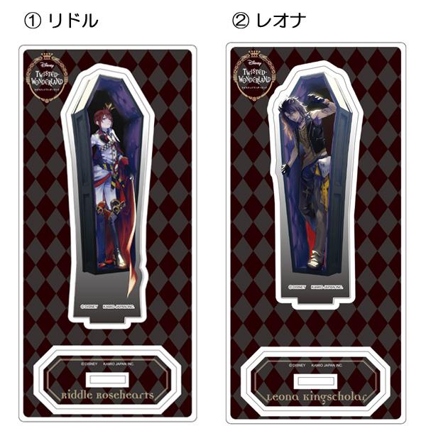 ディズニー ツイステッドワンダーランド アクリルスタンド 532 533 534 535 536 537 538 402 53as ビッグスターネットショップ 通販 Yahoo ショッピング