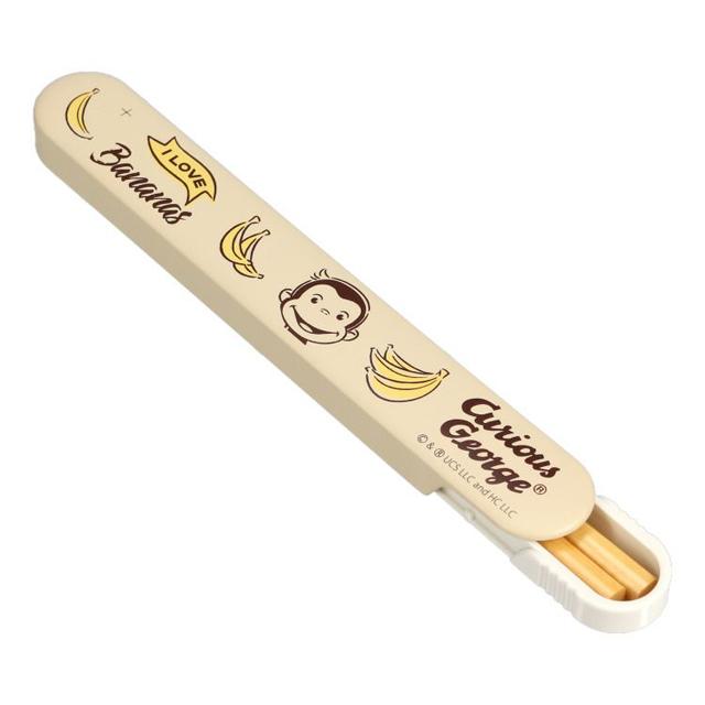 おさるのジョージ 箸箱セット アイボリー LIC-0378