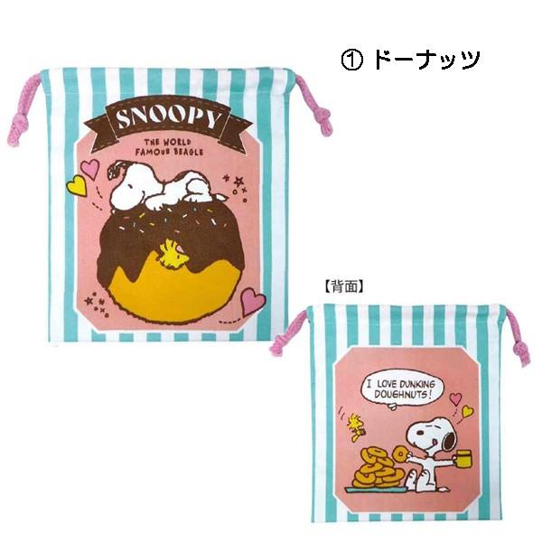 スヌーピー 巾着 Es332a Es332b 47 Kncksn ビッグスターネットショップ 通販 Yahoo ショッピング
