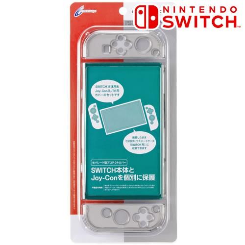 任天堂（Nintendo） [CYBER] Nintendo Switch 専用 プロテクトカバー