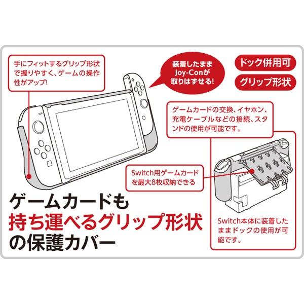Cyber Nintendo Switch用 カードケース付きグリップカバー クリア Cy Nsccgc Cl 48 ビッグスターネットショップ 通販 Yahoo ショッピング