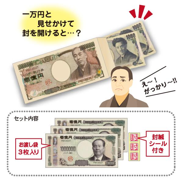 お札 長札 お渡し袋 梅子シンプル ぽち袋 サカモト パロディ金封 3枚セット お年玉袋