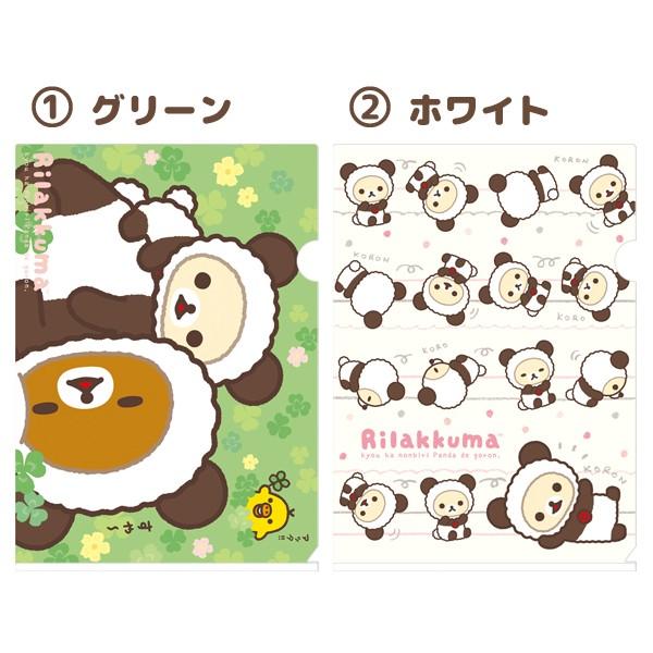 リラックマ パンダでごろんテーマ クリアホルダー Fy Fy 52 1508fy08rp ビッグスターネットショップ 通販 Yahoo ショッピング