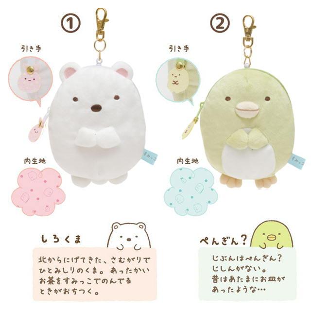 San-X すみっコぐらし ぬいぐるみリールパスケース PB69301 San-X すみっコぐらし ぬいぐるみリールパスケース PB69301