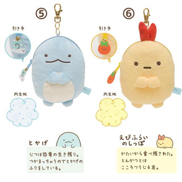 San-X すみっコぐらし ぬいぐるみリールパスケース PB69301 San-X すみっコぐらし ぬいぐるみリールパスケース PB69301