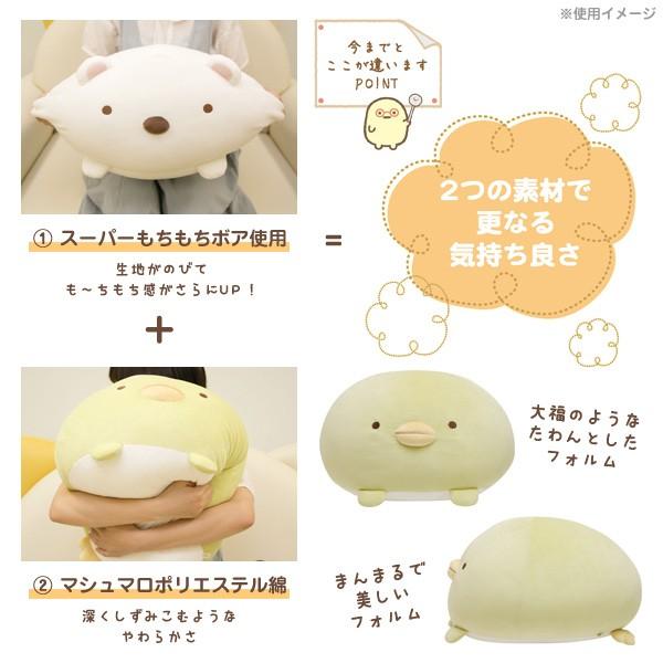 San-X すみっコぐらし スーパーもーちもち大福クッション (M San-X すみっコぐらし スーパーもーちもち大福クッション (M