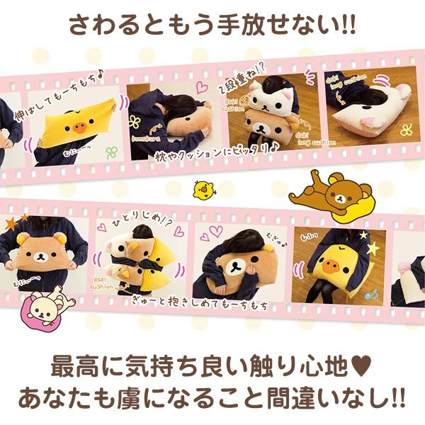 San-X（サンエックス） リラックマ スーパーもーちもち抱きクッション