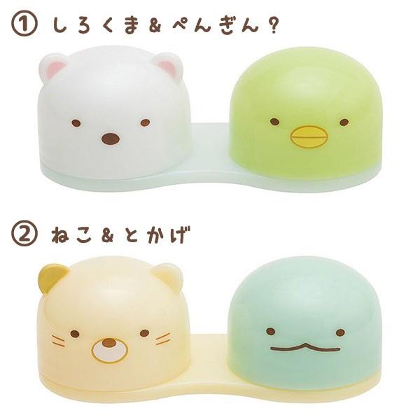 すみっコぐらし ダイカットケアアイテム コンタクトケース ソフトレンズ用 Dg30601 Dg30701 52 1703dg306 ビッグスターネットショップ 通販 Yahoo ショッピング