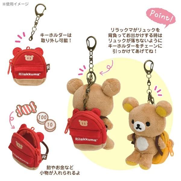 リラックマ いつでもいっしょ リラックマシリーズ リラックマリュック Mx Mx Mx Mx651 Mx Mx 52 1708mx157 ビッグスターネットショップ 通販 Yahoo ショッピング