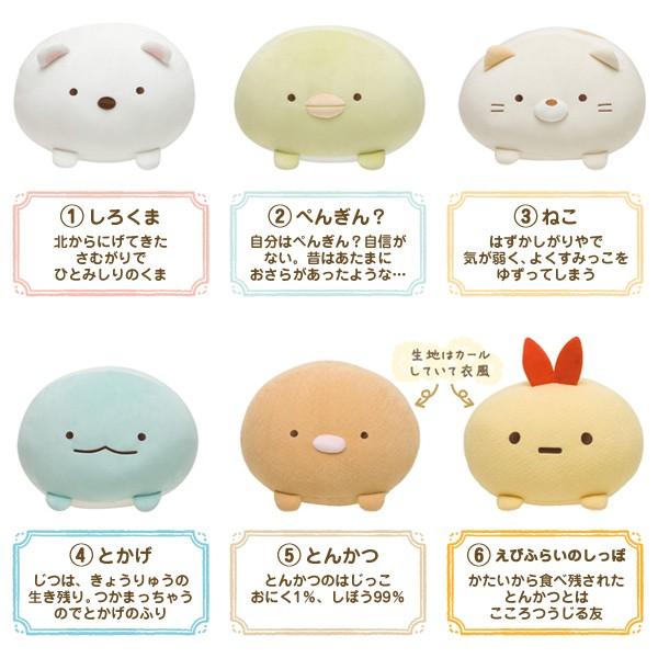 San-X すみっコぐらし スーパーもーちもち大福クッション (S San-X すみっコぐらし スーパーもーちもち大福クッション (S