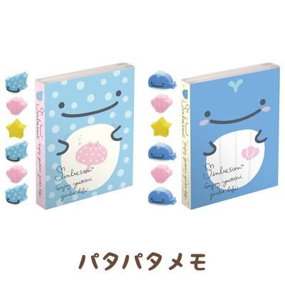 じんべえさん じんべえさんフェイステーマ パタパタメモ Mw Mw401 52 1807mw401 ビッグスターネットショップ 通販 Yahoo ショッピング