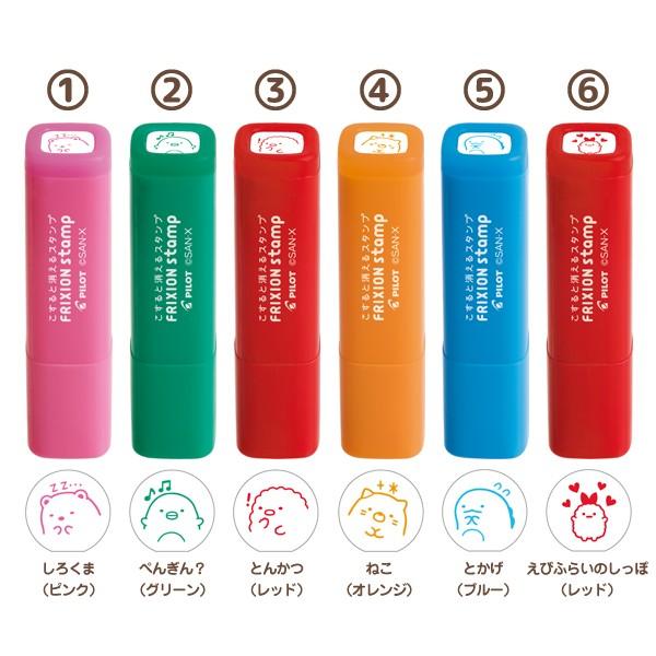すみっコぐらし フリクションスタンプ Ft431 Ft432 Ft433 Ft434 Ft435 Ft436 52 1811ft432 ビッグスターネットショップ 通販 Yahoo ショッピング