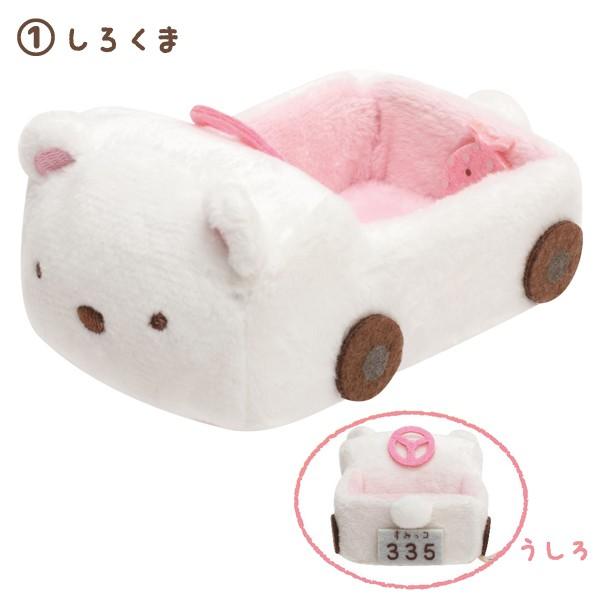 San-X（サンエックス） すみっコぐらし てのりぬいぐるみ くるま