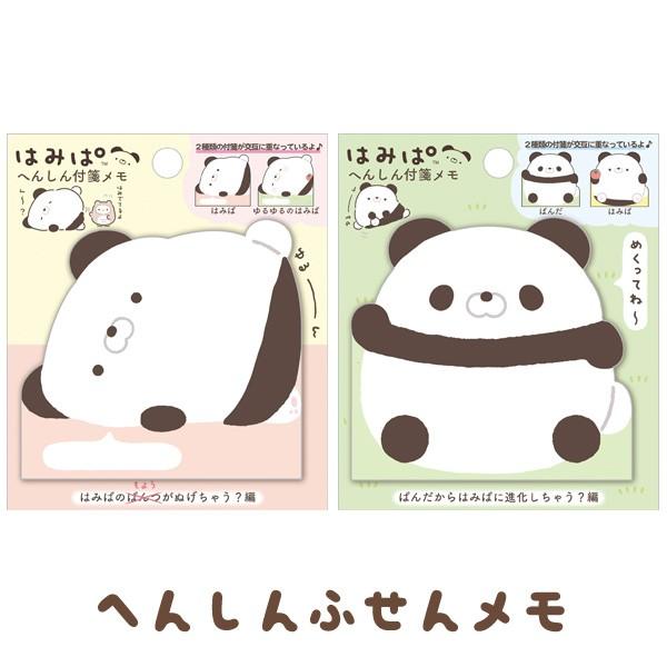 San-X（サンエックス） はみぱ はみぱのせいたいテーマ へんしん付箋
