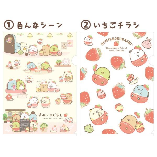 すみっコぐらし 喫茶すみっコでいちごフェアテーマ クリアホルダー Fy Fy 52 03fy300 ビッグスターネットショップ 通販 Yahoo ショッピング