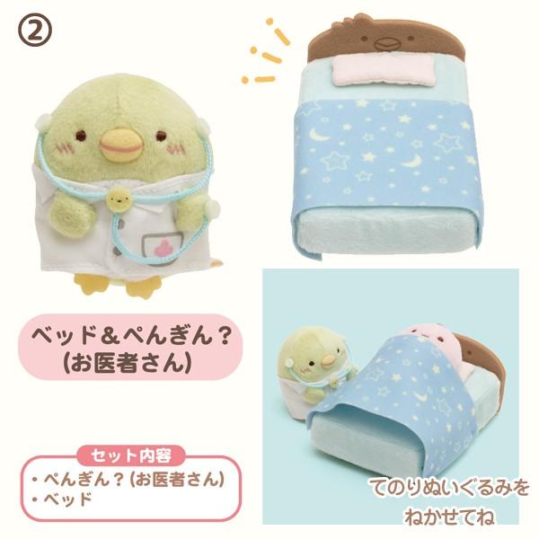 San-X すみっコぐらし おしごとごっこシリーズ てのりぬいぐるみ San-X すみっコぐらし おしごとごっこシリーズ てのりぬいぐるみ