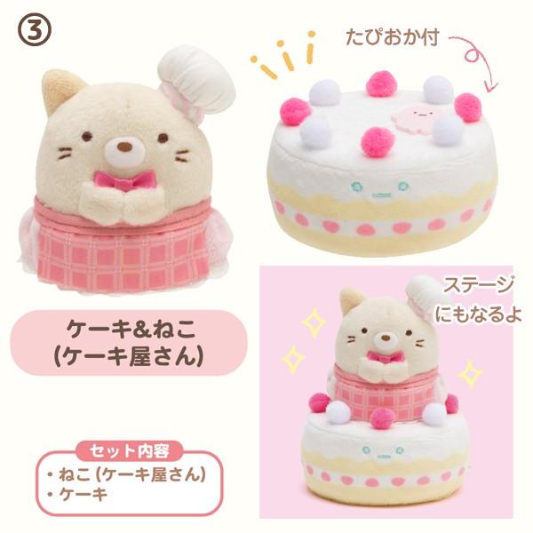 San-X すみっコぐらし おしごとごっこシリーズ てのりぬいぐるみ San-X すみっコぐらし おしごとごっこシリーズ てのりぬいぐるみ
