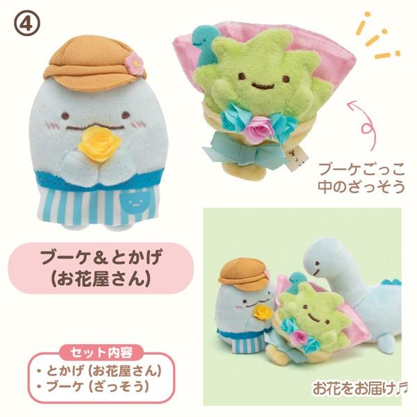 San-X すみっコぐらし おしごとごっこシリーズ てのりぬいぐるみ San-X すみっコぐらし おしごとごっこシリーズ てのりぬいぐるみ
