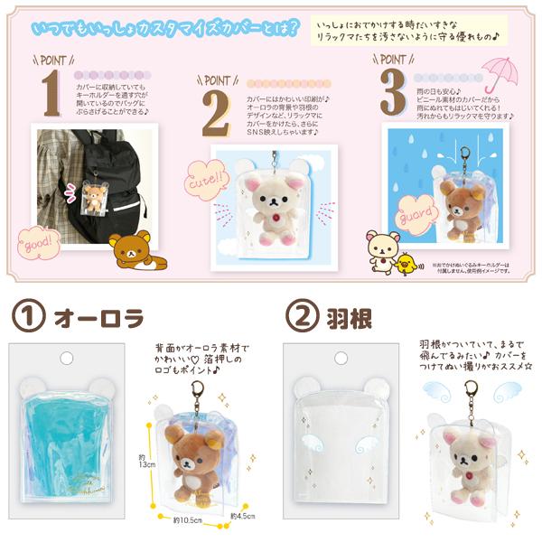 8 リラックマ いつでもいっしょ リラックマシリーズ いつでもいっしょカスタマイズカバー Fr741 Fr742 52 08fr742 ビッグスターネットショップ 通販 Yahoo ショッピング